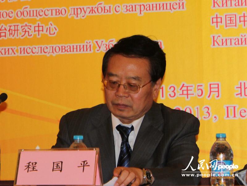 中国外交部副部长程国平出席圆桌会议并发表讲话