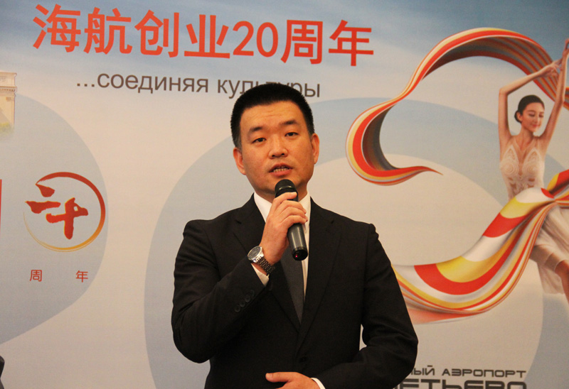 海南航空公司莫斯科办事处总经理张铁致辞