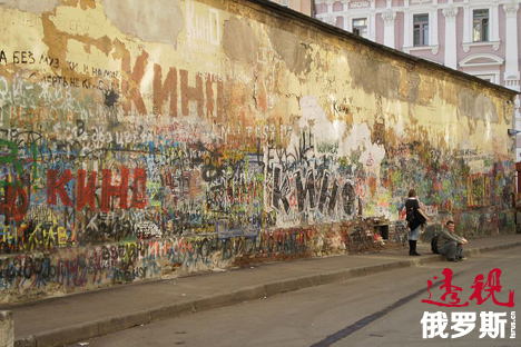 莫斯科阿尔巴特区的维克多•崔墙。摄影：Superchilum