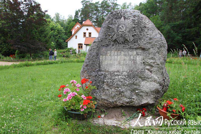 庭院的中央安放着一块石碑，上面写着“敌人在这里被阻止前进”（1941年11月-12月）。（人民网记者 刘旭摄）