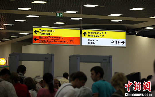 谢列梅捷沃机场安检乘客通行处的航站楼指示牌