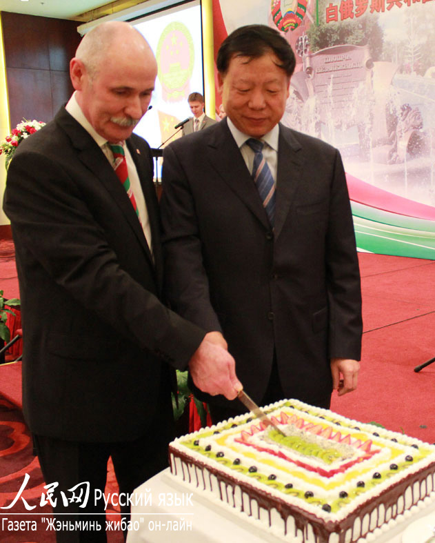 白俄罗斯共和国驻华特命全权大使维克多•布里亚（左）与中共中央对外联络部副部长陈凤翔（右）按照传统一起切蛋糕