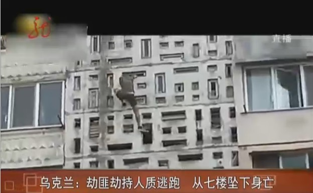 视频截图：乌克兰男子从七楼窗外向外攀爬 