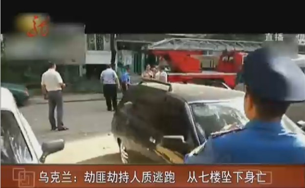 视频截图：乌克兰男子七楼坠下现场 市民围观