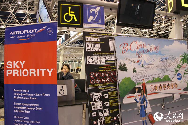 索契国际机场专为残障人士提供服务的柜台 （人民网记者 华迪 摄）