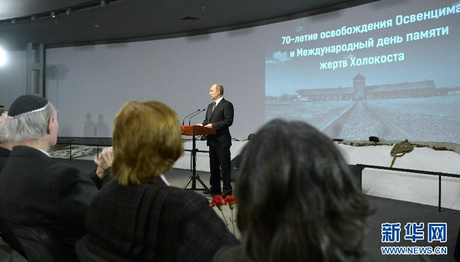 1月27日，在俄罗斯首都莫斯科，俄罗斯总统普京（中）在纪念活动上讲话。