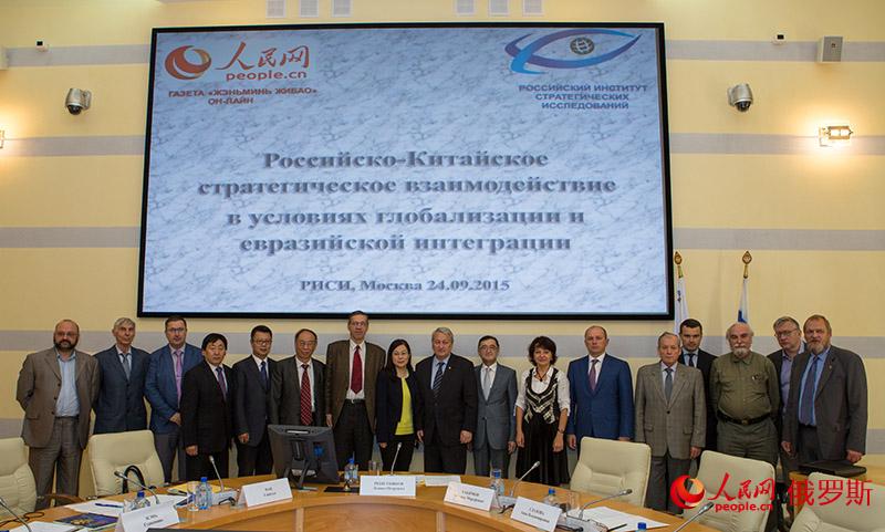 “全球化及欧亚一体化背景下的中俄战略互信”国际会议在莫斯科举行