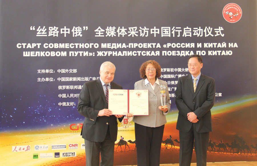 俄罗斯驻华大使杰尼索夫与中国国际广播电台台长王庚年向范冰冰女士颁发了“中俄友好杰出贡献奖”
