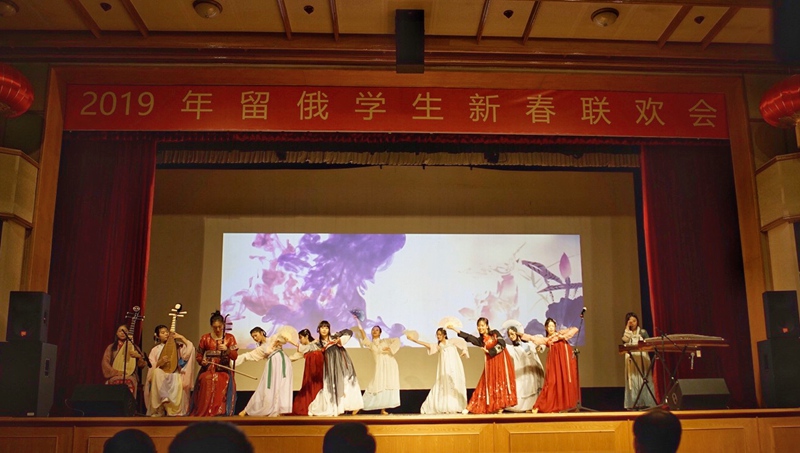 中國駐俄使館舉辦2019年留俄學生春節聯歡會
