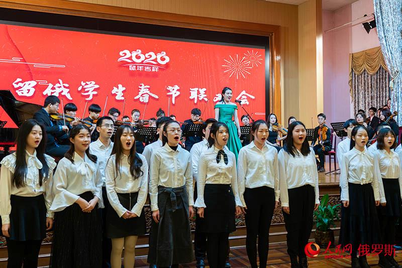 中国驻俄使馆举办2020年留俄学生春节联欢会（人民网记者 屈海齐 摄）