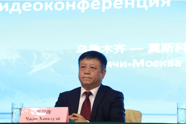 中国驻俄使馆与新疆维吾尔自治区政府共同举办“新疆是个好地方”视频交流会